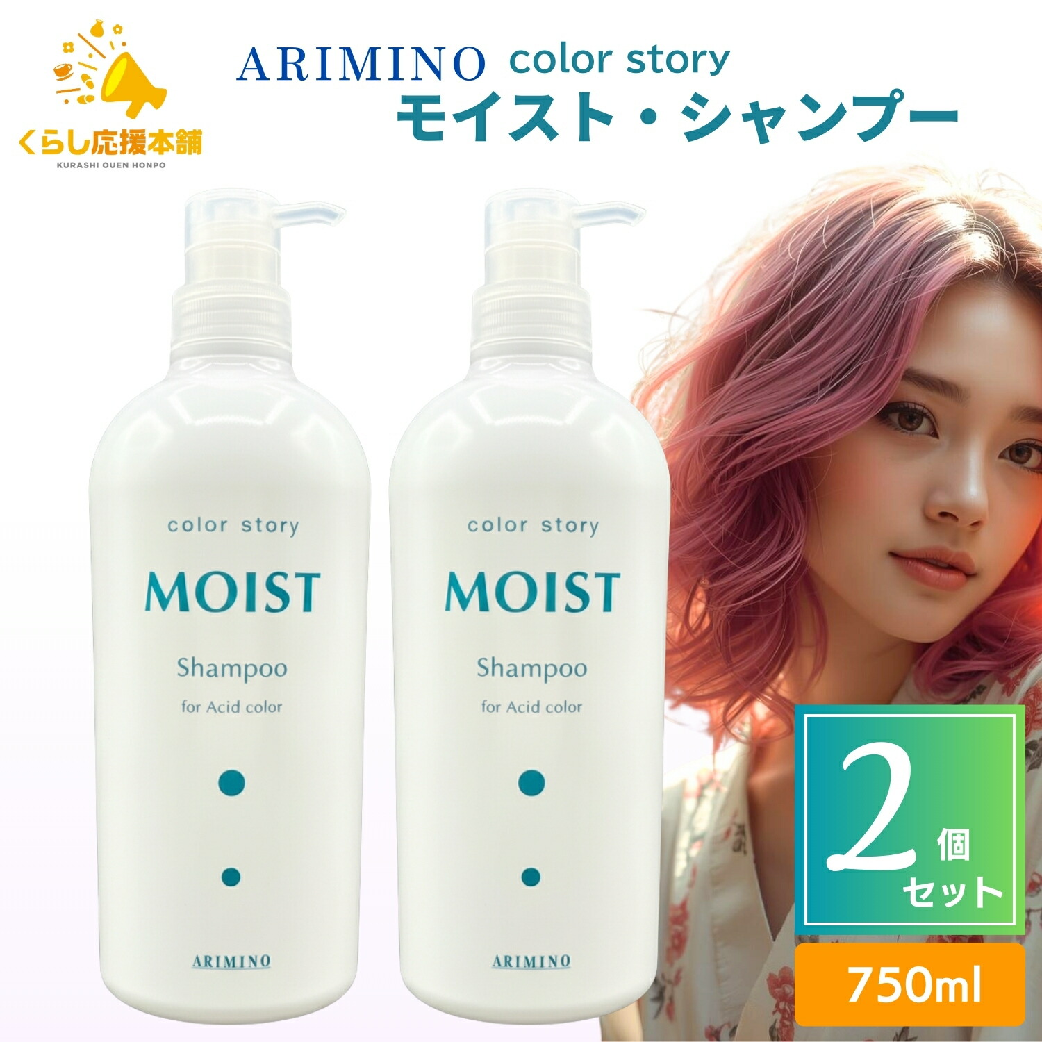 楽天市場】エストリモヘアソープの通販