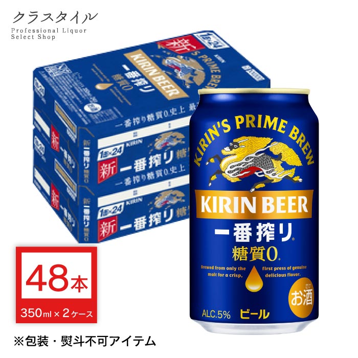 キリン 一番搾り 350ml×48」の人気商品一覧 | 安い商品を通販サイト