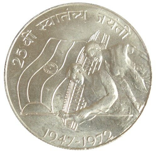 楽天市場】インド10ルピー銀貨独立25周年記念 1972年 : 紅林コイン