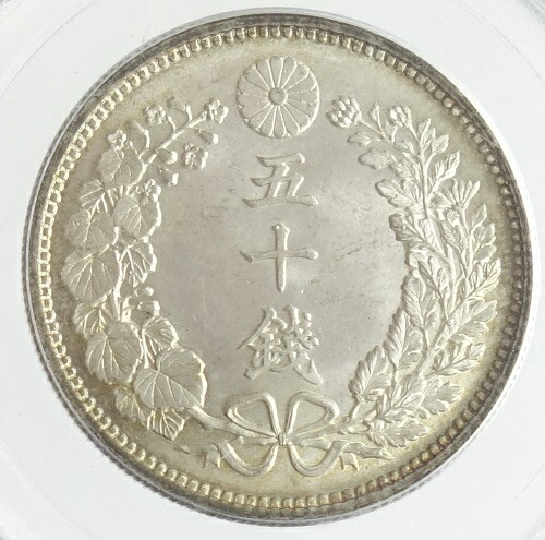 古銭 明治 銀貨」の人気商品一覧 | 安い商品を通販サイトから探す