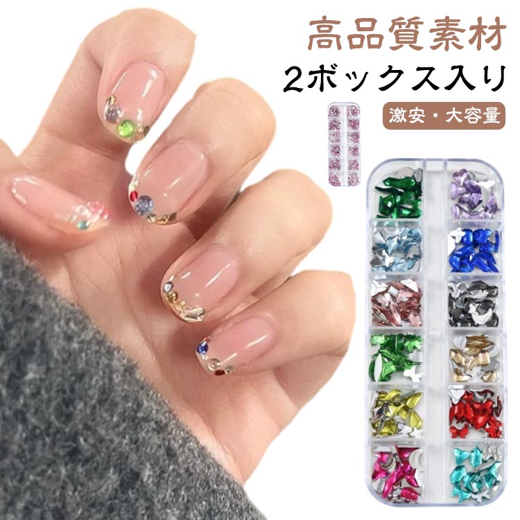 楽天市場】2ボックス入り ネイルを飾てネイルデコレーション ネイル