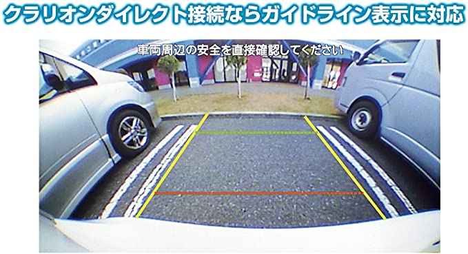 楽天市場】Clarion クラリオン RC15D 車載用リアビジョンカメラ