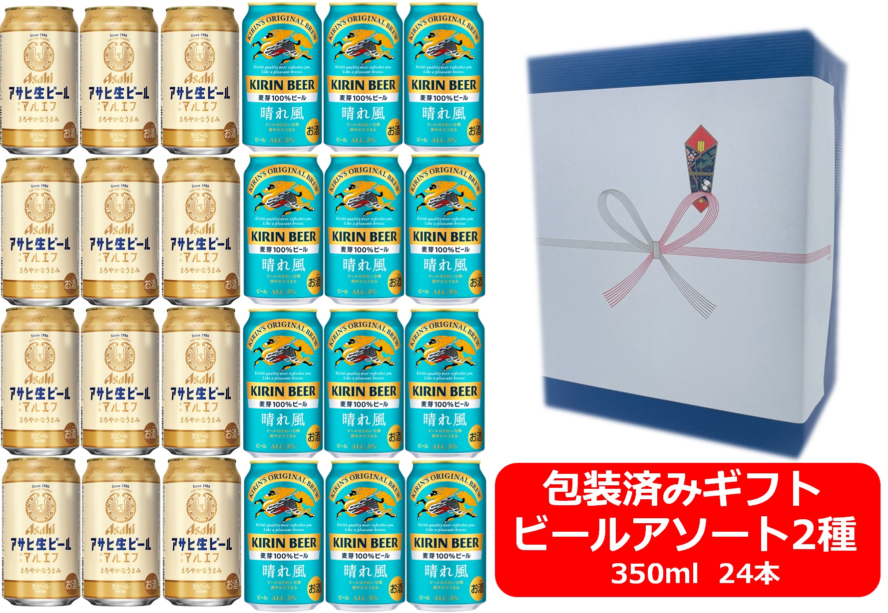 キリン 晴れ風350ml×24」の人気商品一覧 | 安い商品を通販サイトから