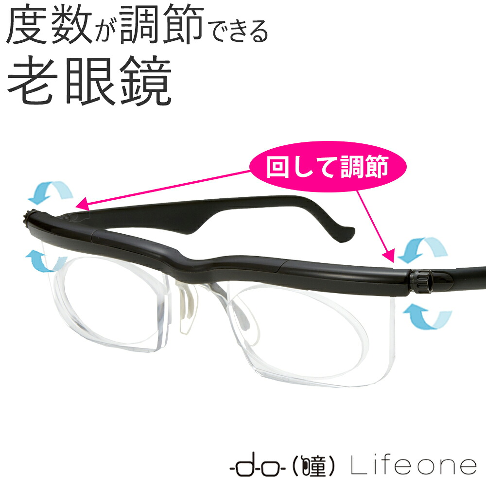 楽天市場】【贈り物や景品に◎】老眼鏡 度数調節 老眼鏡 メンズ 老眼鏡