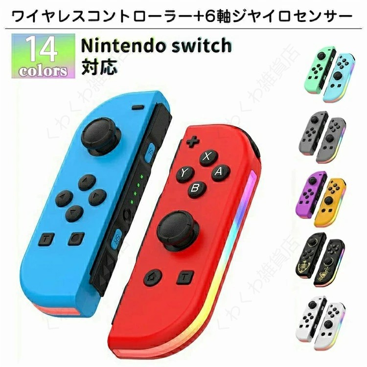 楽天市場】switch コントローラー オレンジの通販
