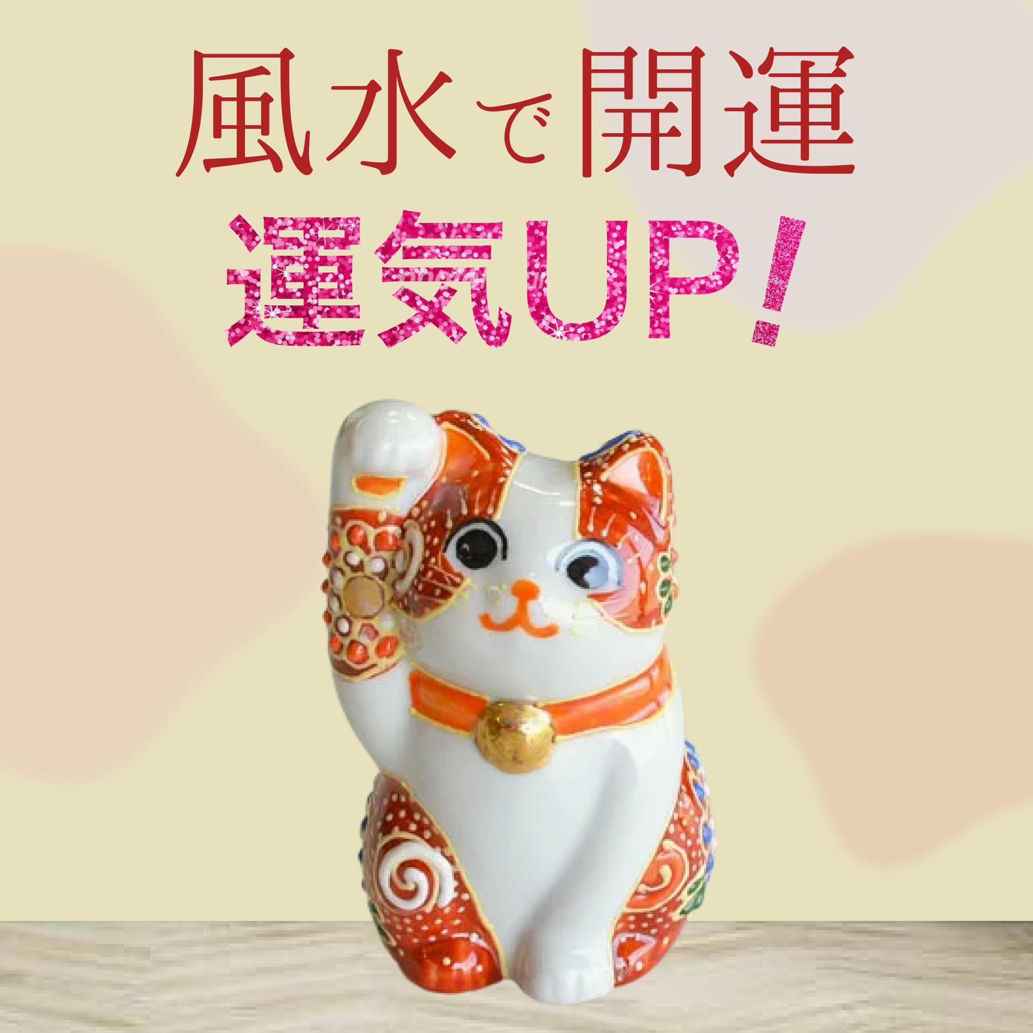 h*a様 【希少・美品】九谷焼 招き猫 眠り猫 金彩色絵 紅葉文 縁起物
