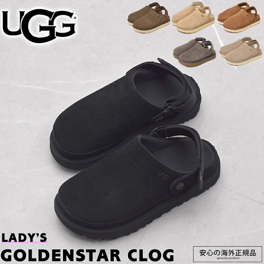 楽天市場】アグ サンダル レディース ゴールデンスター クロッグ