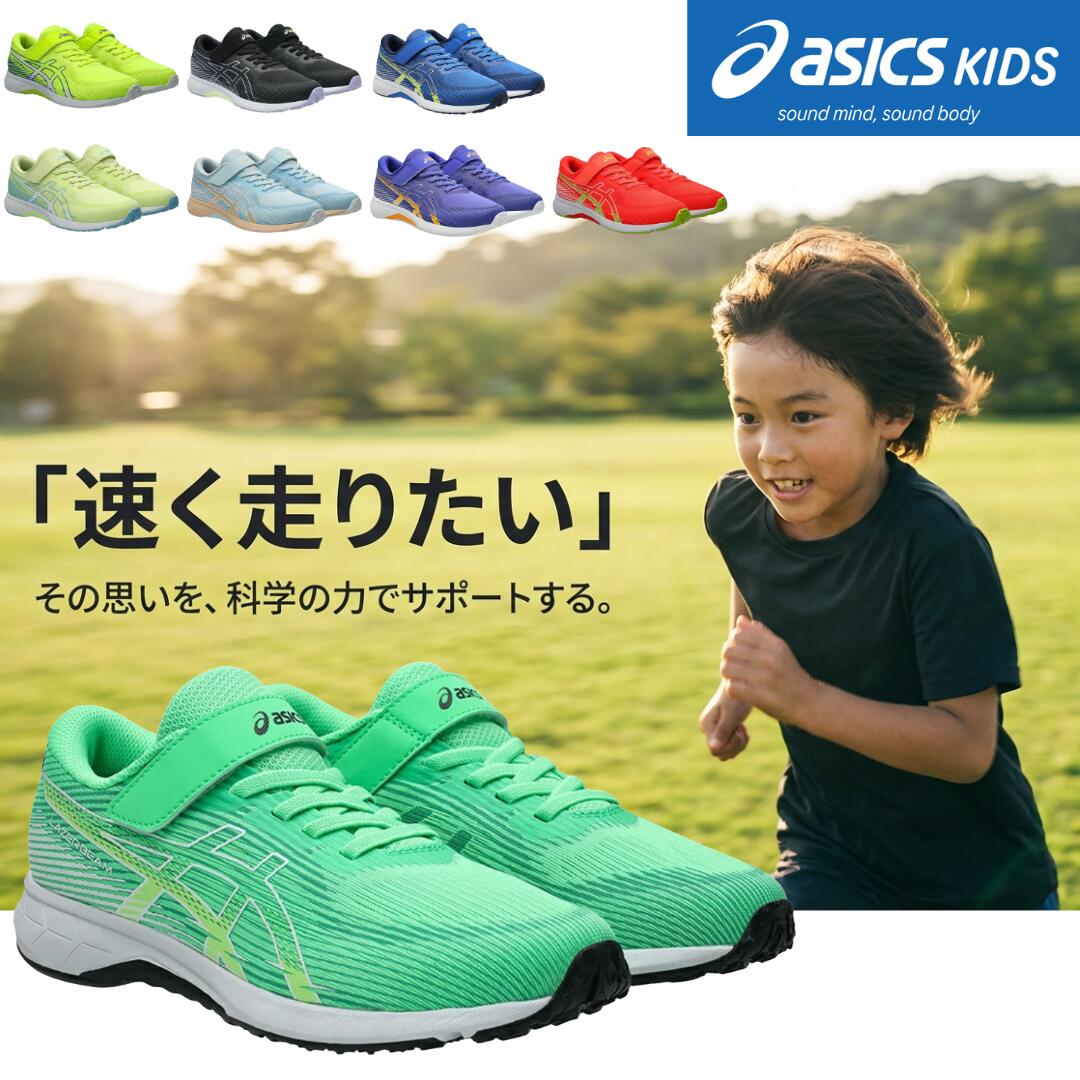 楽天市場】アシックス / レーザービーム 1154 A 223 RK-MG ブラック