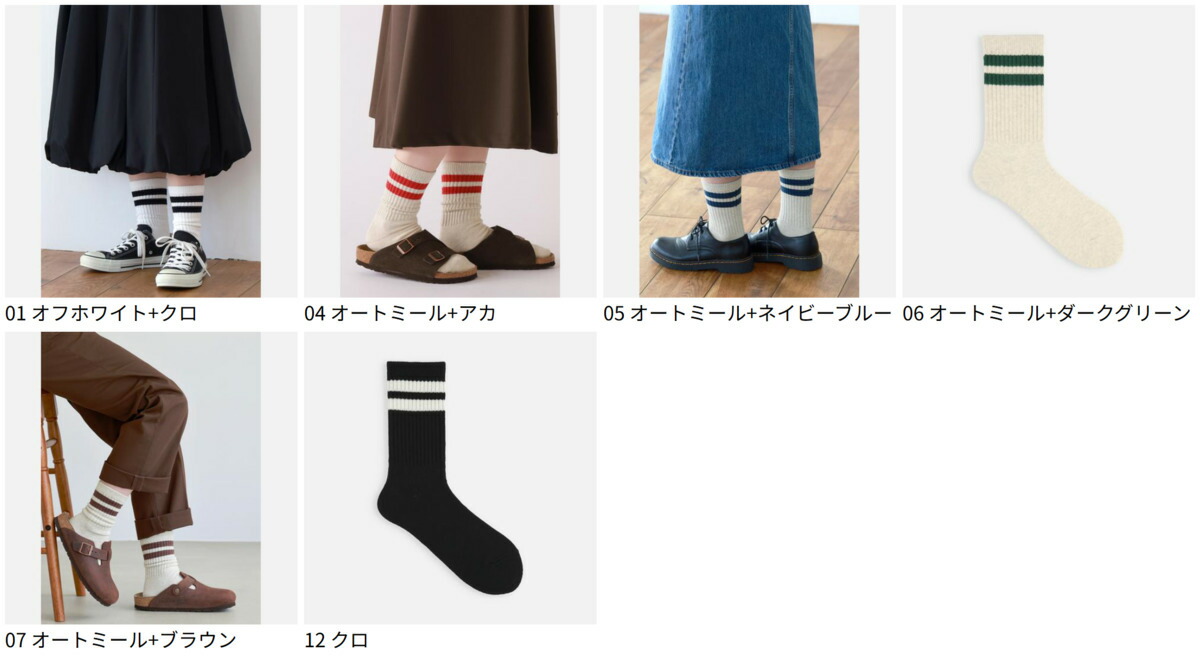 楽天市場】【公式 靴下屋】 アメリブ 2本 ライン ソックス / 靴下