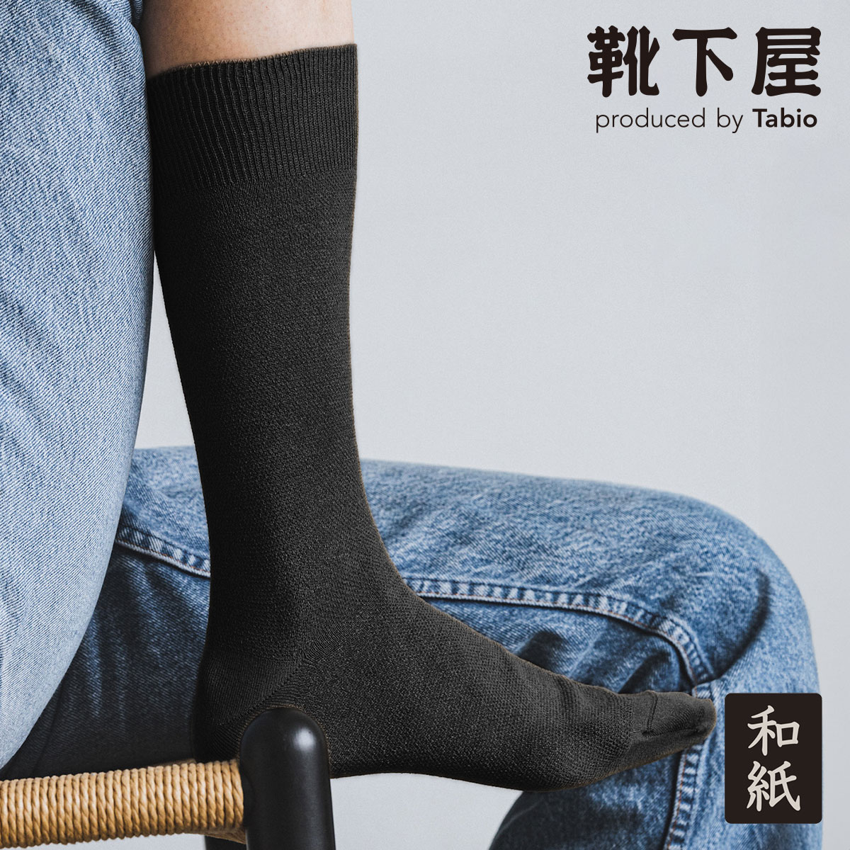 楽天市場】【全品送料無料〜2/25 23:59迄】【公式 Tabio MEN】 メンズ