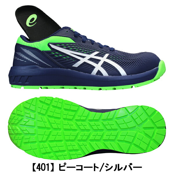 楽天市場】アシックス 安全靴 asics ウィンジョブ CP121 1273A078