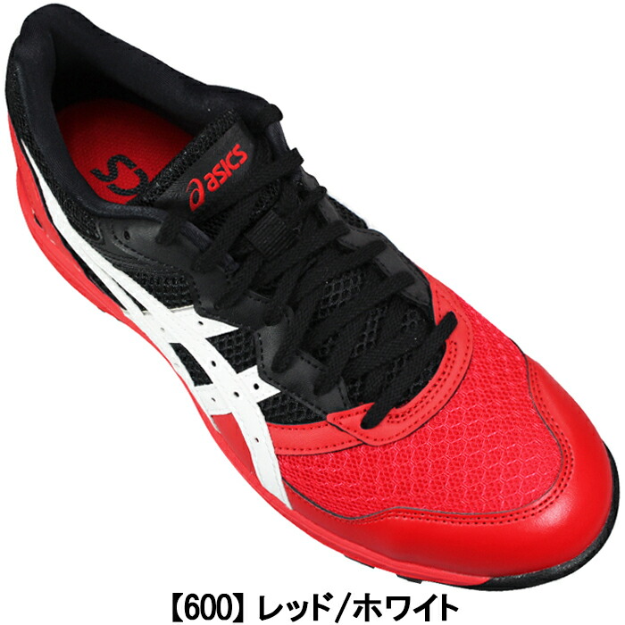 アシックス 安全靴 25.5」の人気商品一覧 | 安い商品を通販サイトから