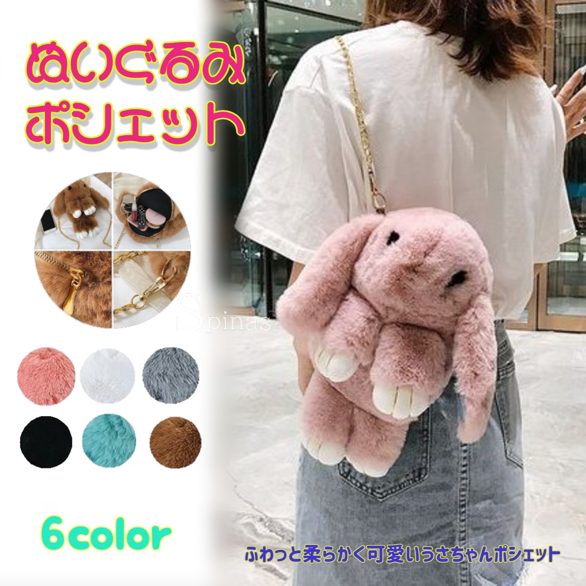 楽天市場】可愛い縫いぐるみうさぎポシェット クロスボディバッグ