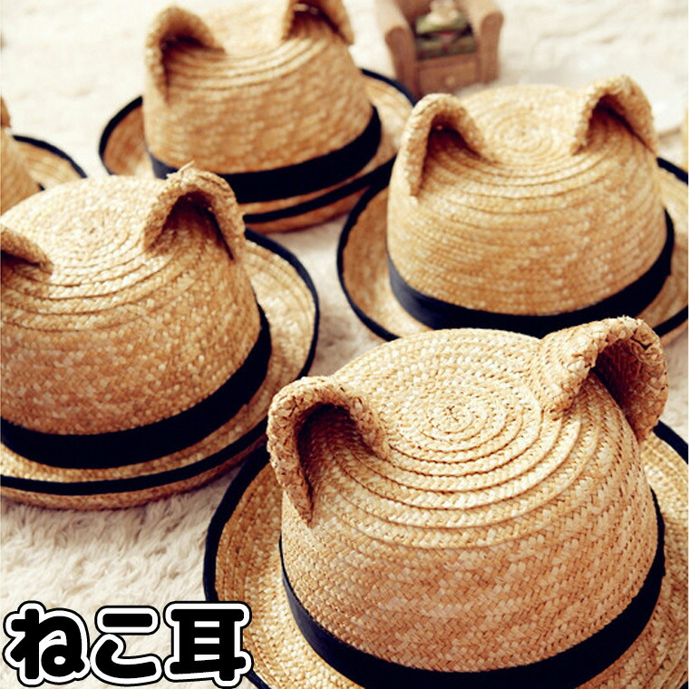 楽天市場】猫耳つき 麦わら帽子 大人用と子供用 カンカン帽 麦わら
