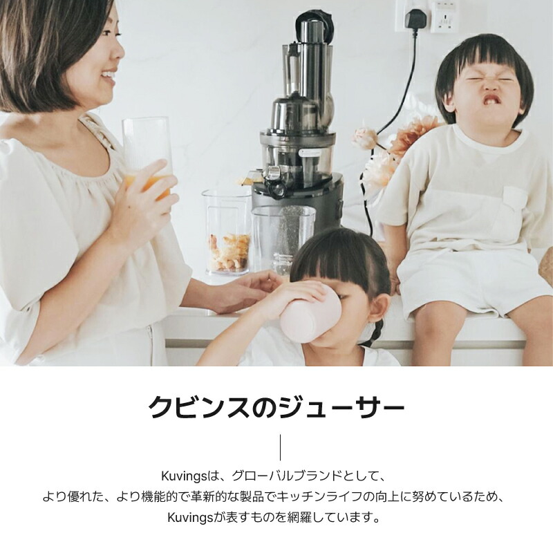 楽天市場】【BEST】REVO830 クビンス ホールスロージューサー｜90mm