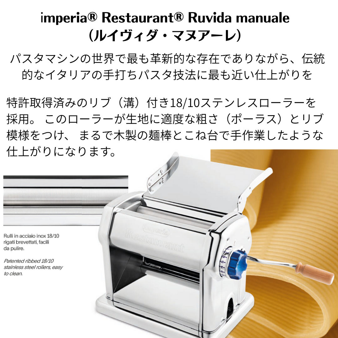 楽天市場】【正規輸入品】インペリア パスタマシン 【imperia