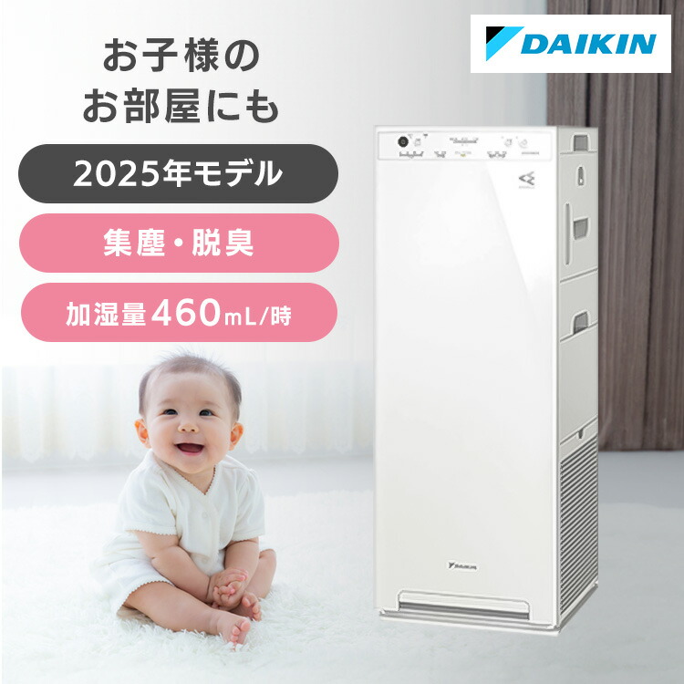 ダイキン MCK505A-W」の人気商品一覧 | 安い商品を通販サイトから探す