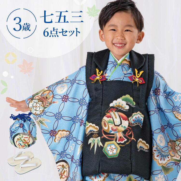 楽天市場】※廃番 七五三 着物 3歳 被布セット 男の子6点フルセット