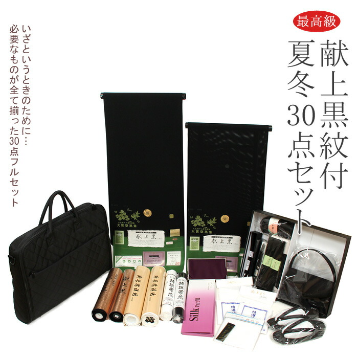 楽天市場】喪服 セット 夏・冬 30点セット レディース 女性 お葬式