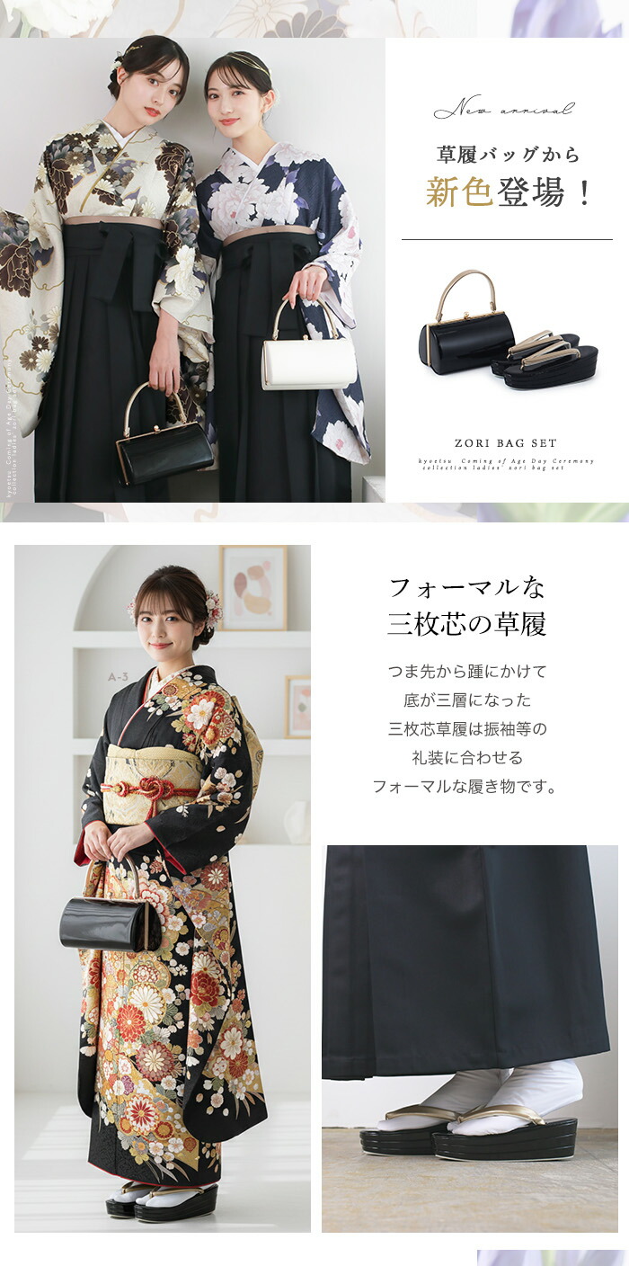 楽天市場】( 草履バッグセット) 卒業式 成人式 草履バッグ 草履バック