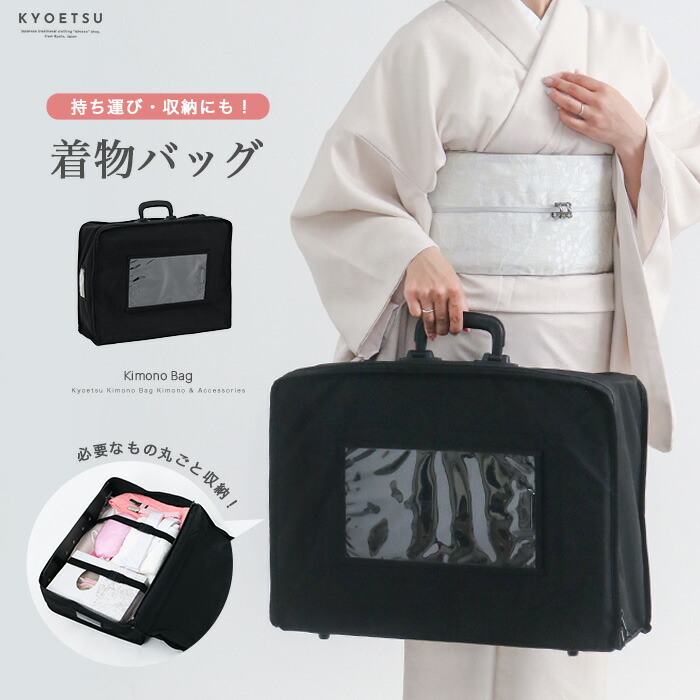 楽天市場】( 着物バッグ ) 着物バック 着物 きものバッグ 和装バッグ
