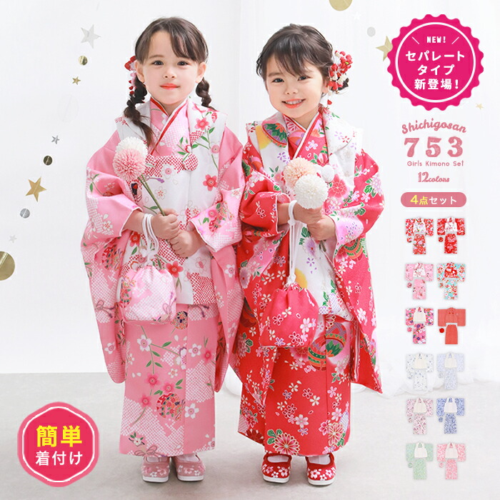 楽天市場】着物セット（キッズ・ベビーのサイズ（cm）90 ～ 94・対象