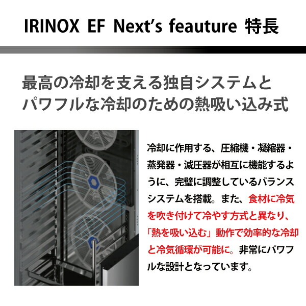 楽天市場】【新品】IRINOX イリノックス ブラストチラー&ショック