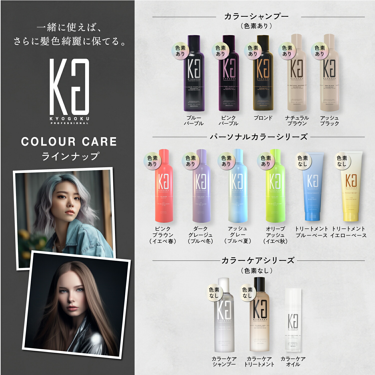 楽天市場】公式 セットで10%OFF 【 KYOGOKU カラーケアシャンプー