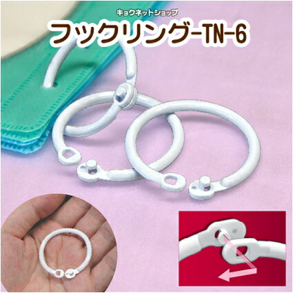 楽天市場】カードリング フックタイプ 小 [白色]プラスチック製 フック