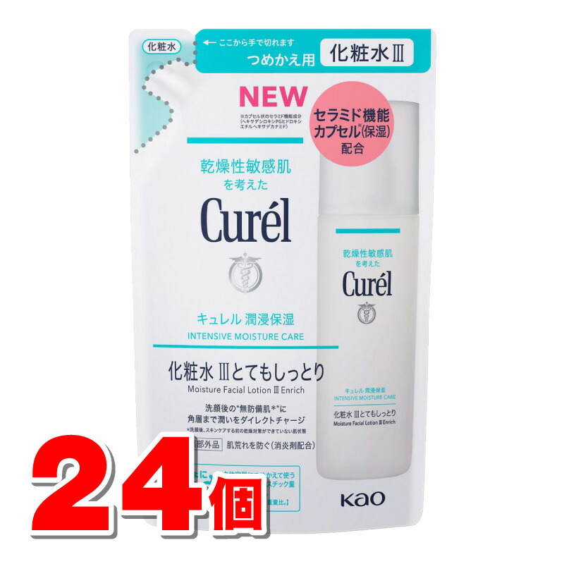 楽天市場】キュレル 化粧水 iii とてもしっとり（美容・コスメ・香水