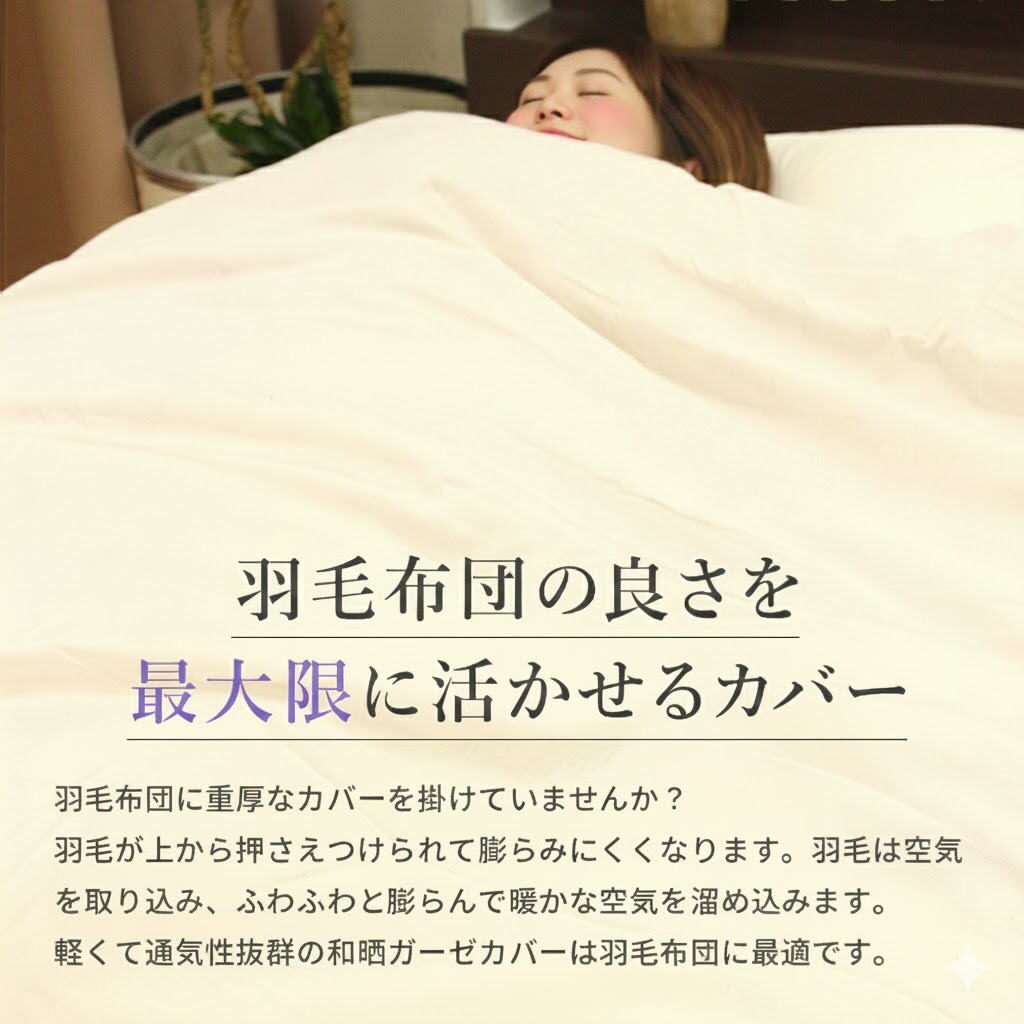 楽天市場】【 日本製 】 和晒 ガーゼ 掛け布団カバー 120本ガーゼ 綿