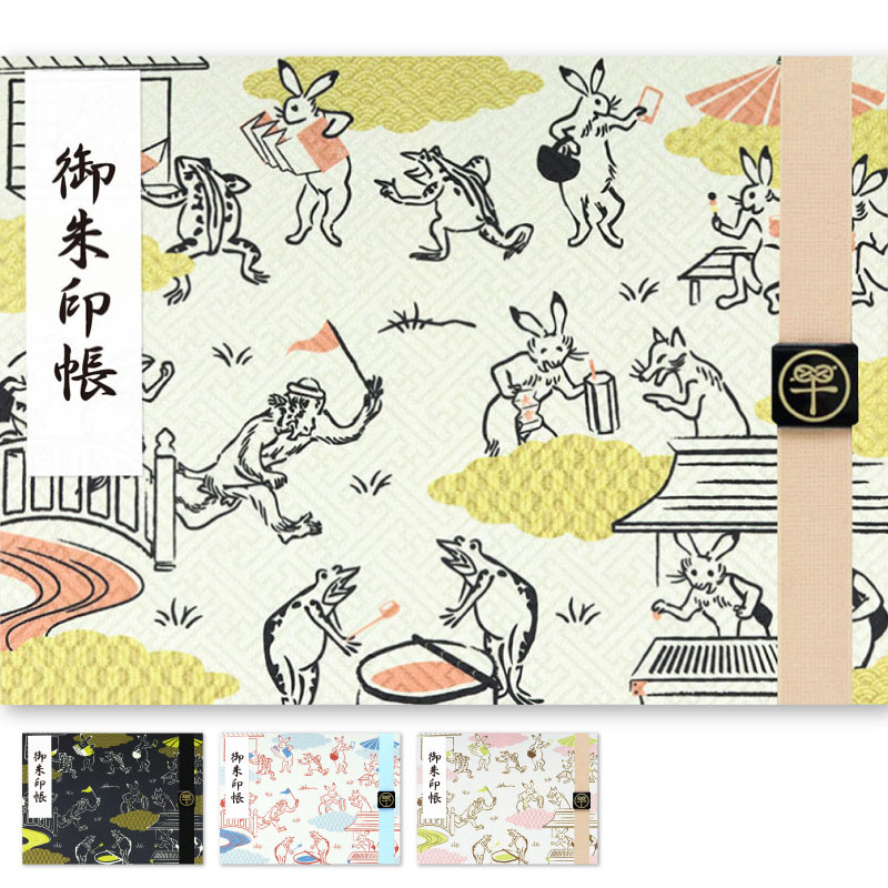 楽天市場】御朱印帳 見開き 鳥獣戯画 キャラクター バンド付き
