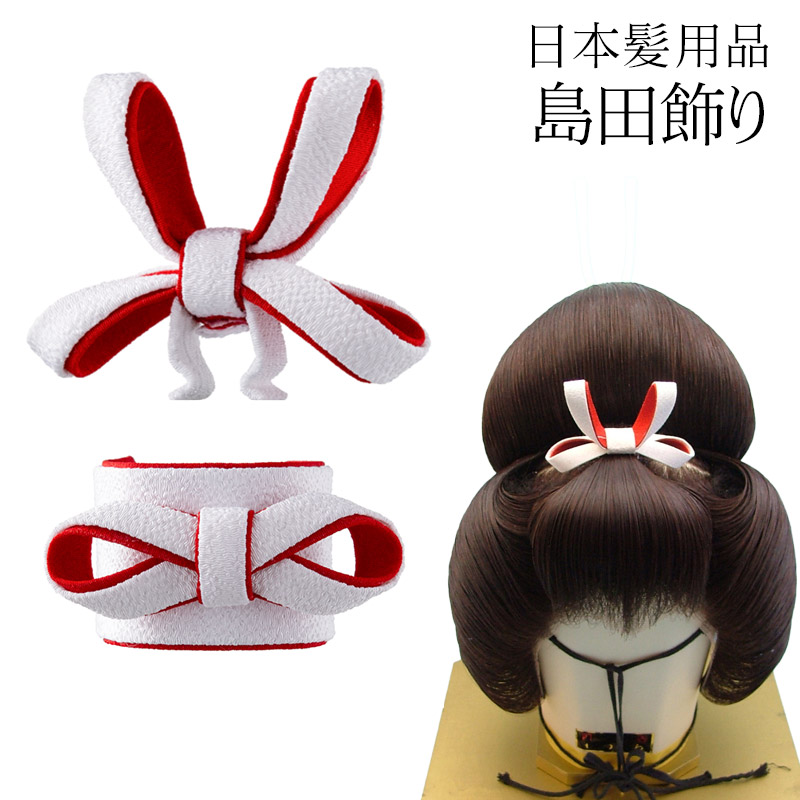 楽天市場】かつら本格高島田の通販