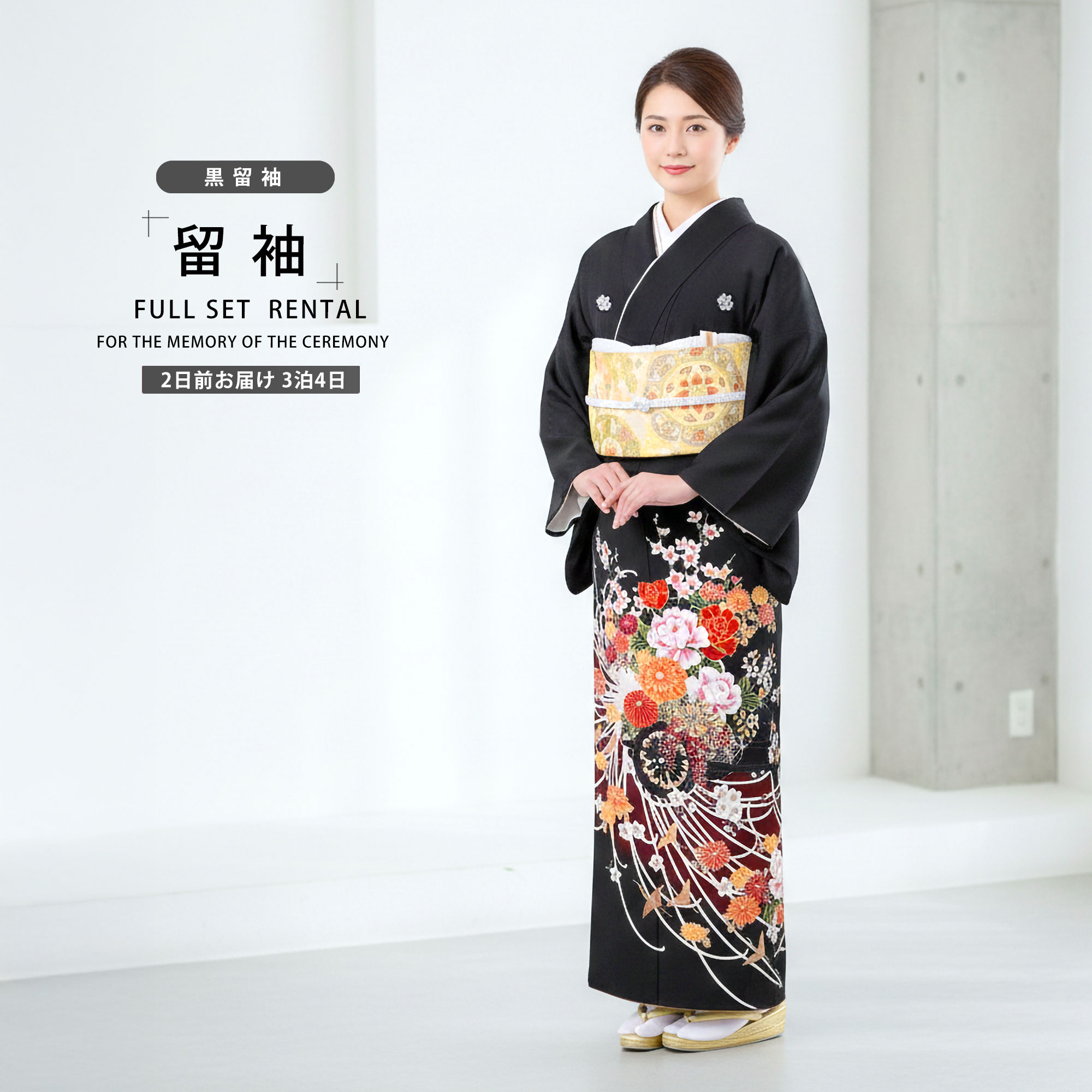 楽天市場】黒 留袖 五つ紋の通販