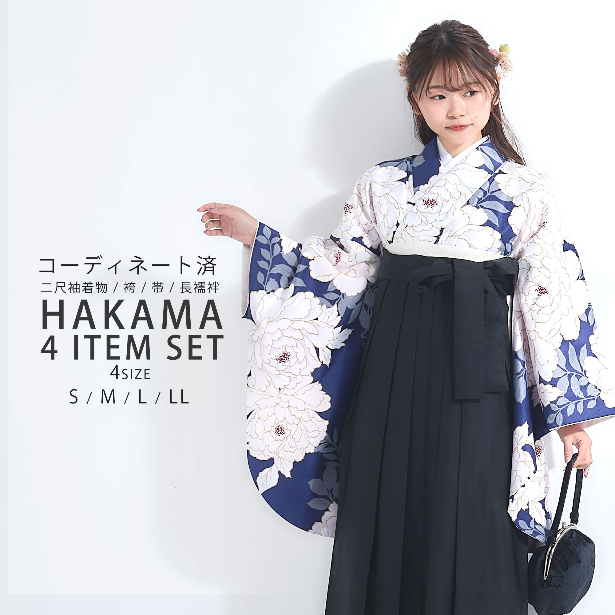 楽天市場】袴 4点セット 卒業式 はかま レディース モダン 4サイズ