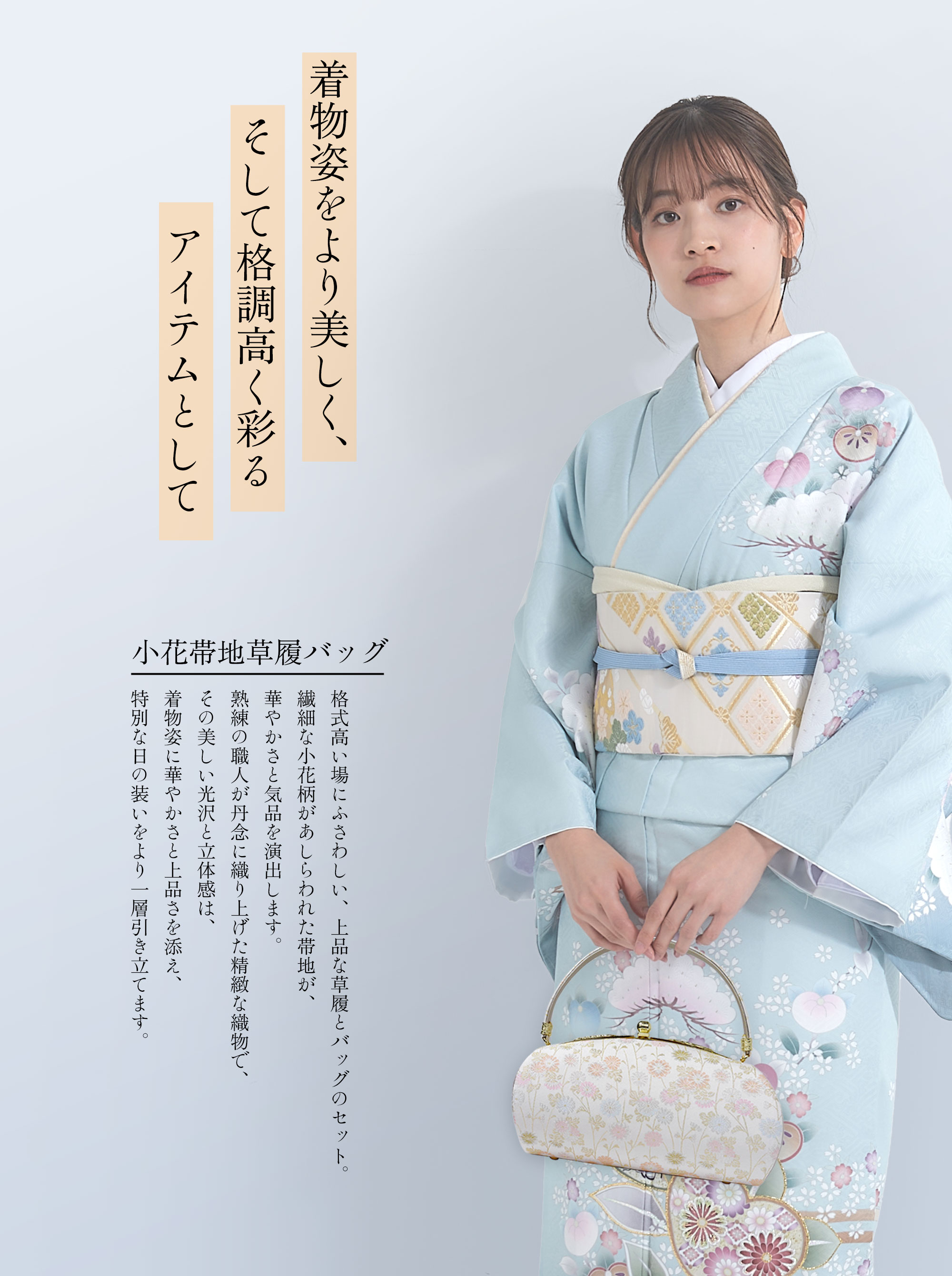 楽天市場】高級帯地 フォーマル 草履バックセット 訪問着・留袖・振袖