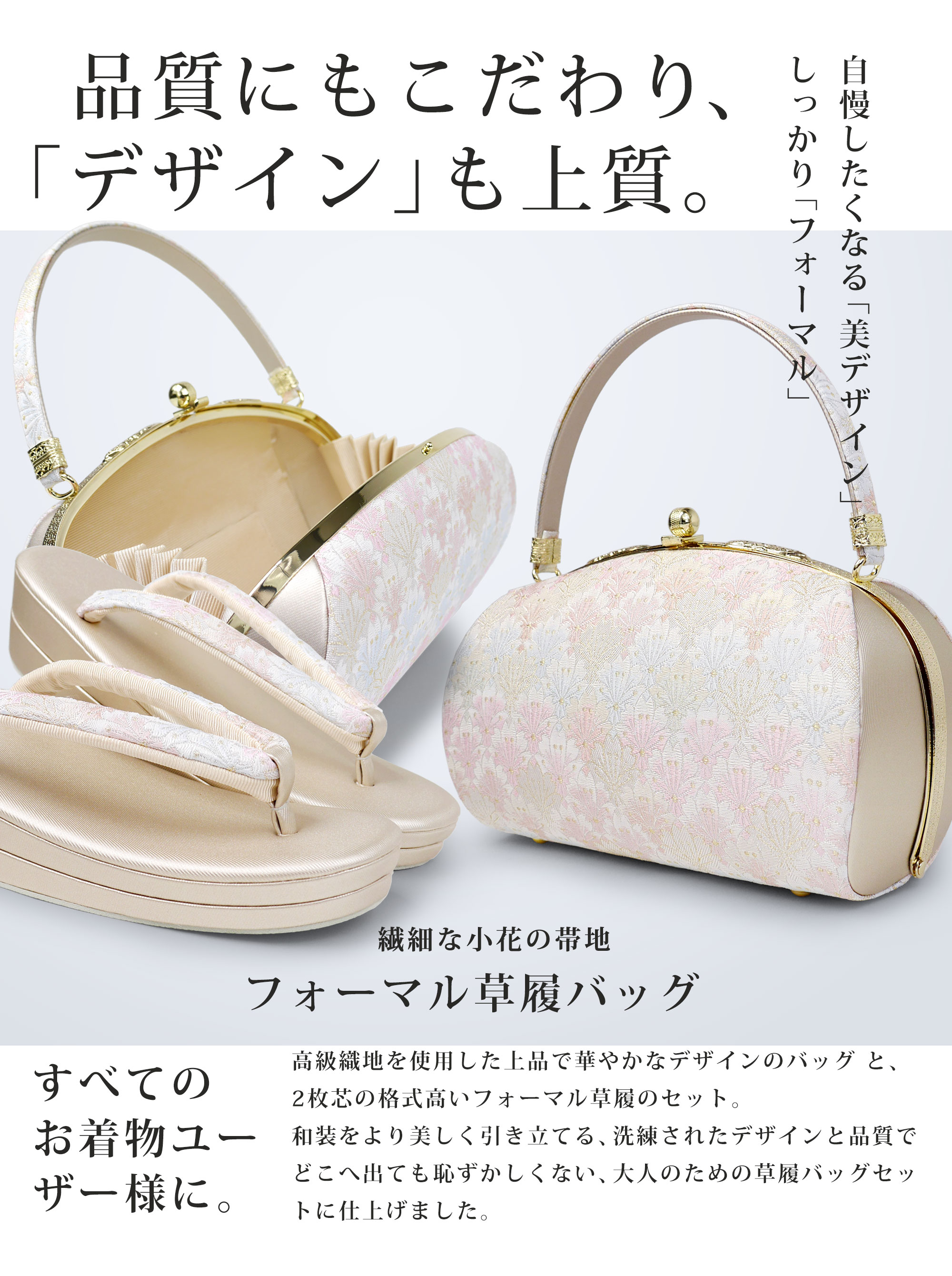 楽天市場】高級帯地 フォーマル 草履バックセット 訪問着・留袖・振袖