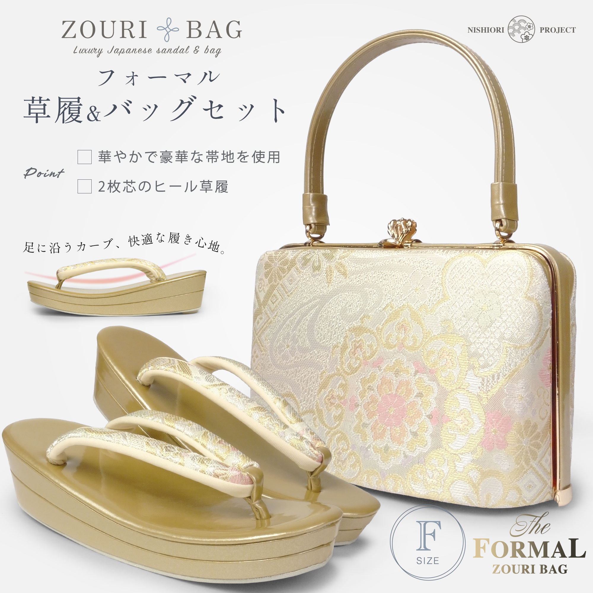 楽天市場】草履バッグセット 振袖用 高級 桜 墨流し 金 ゴールド 振袖