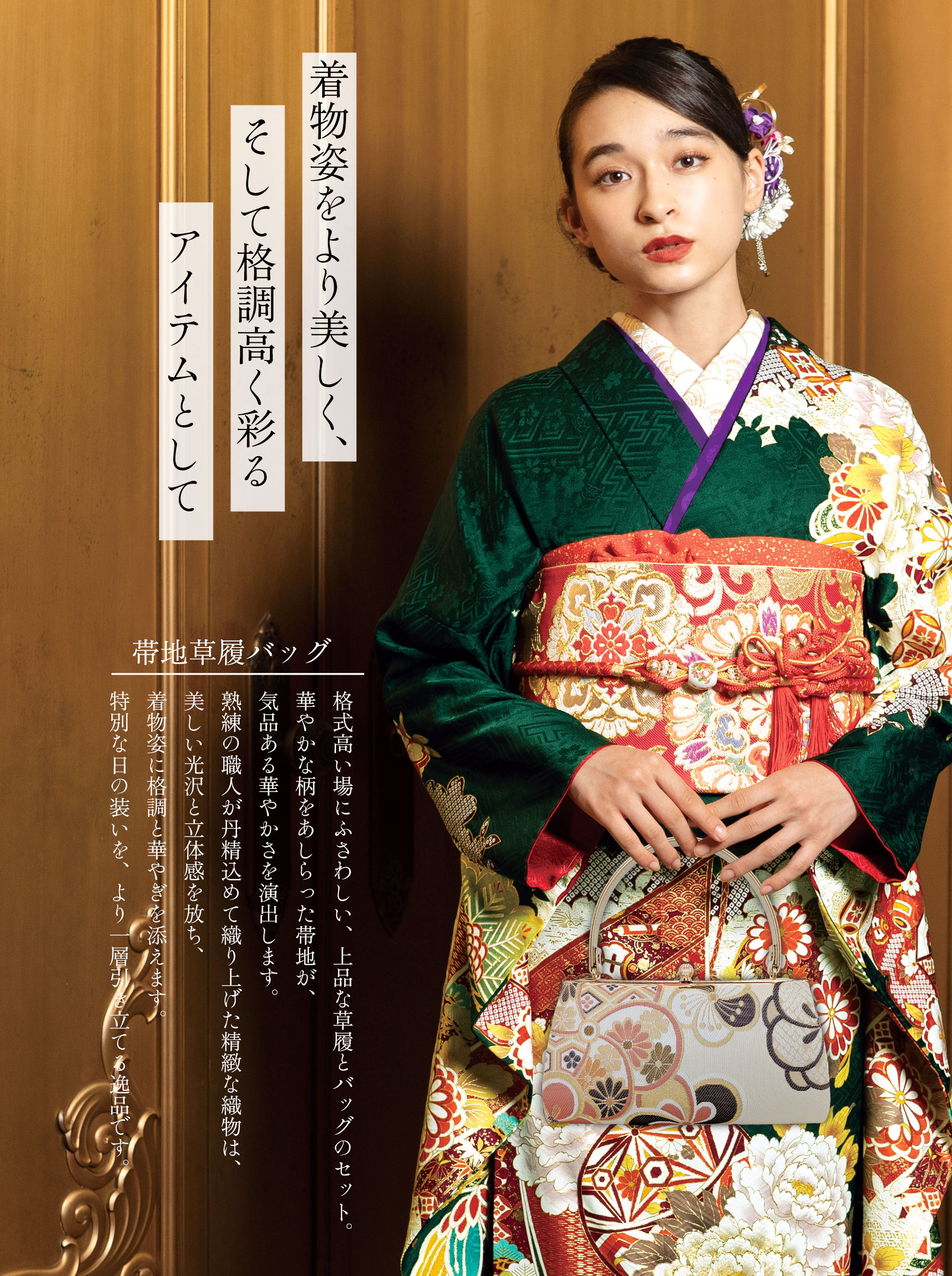 楽天市場】草履バックセット 成人式 振袖 フォーマル 帯地 ねじり梅