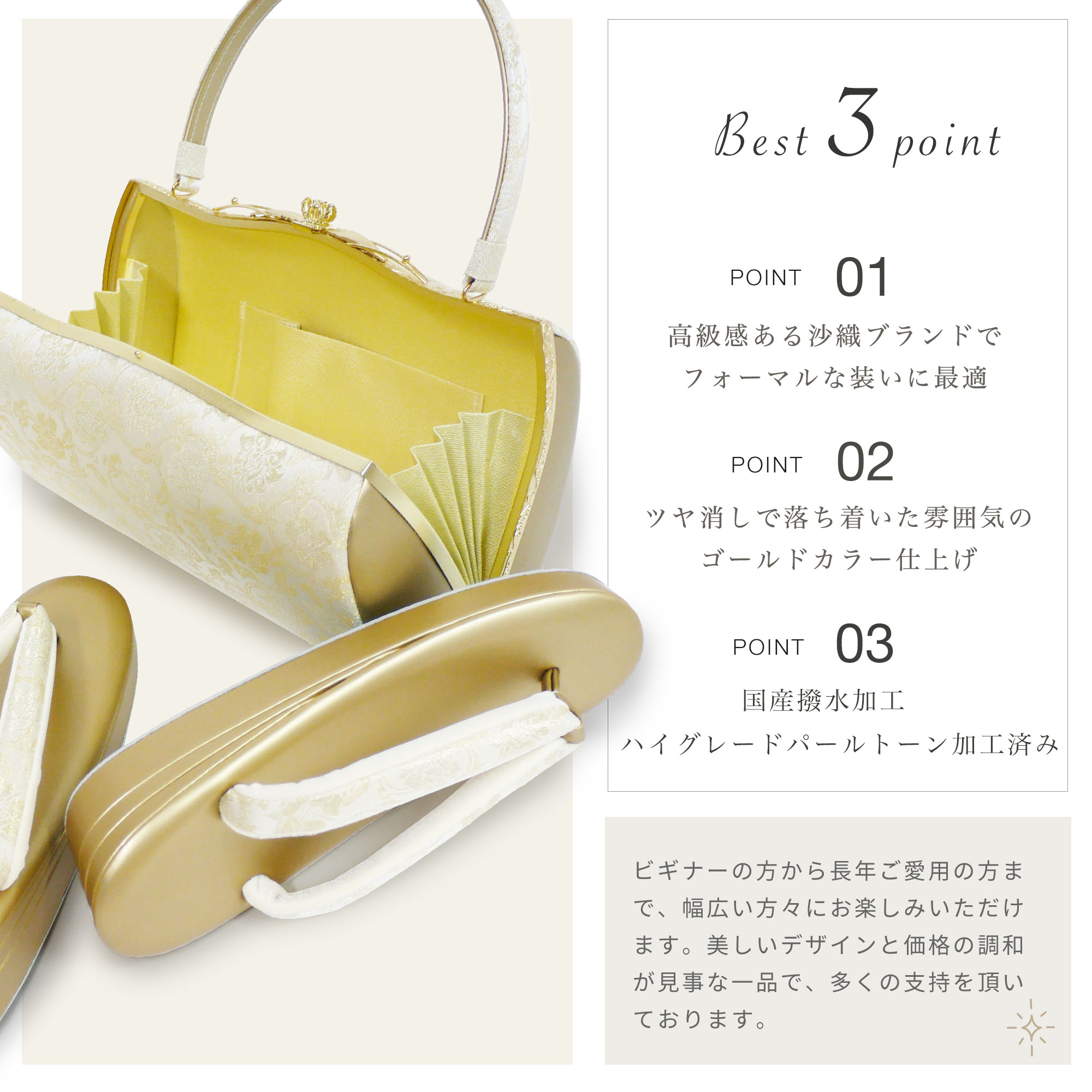 楽天市場】草履バッグセット 高級 紗織 選べる 4サイズ 礼装用 金