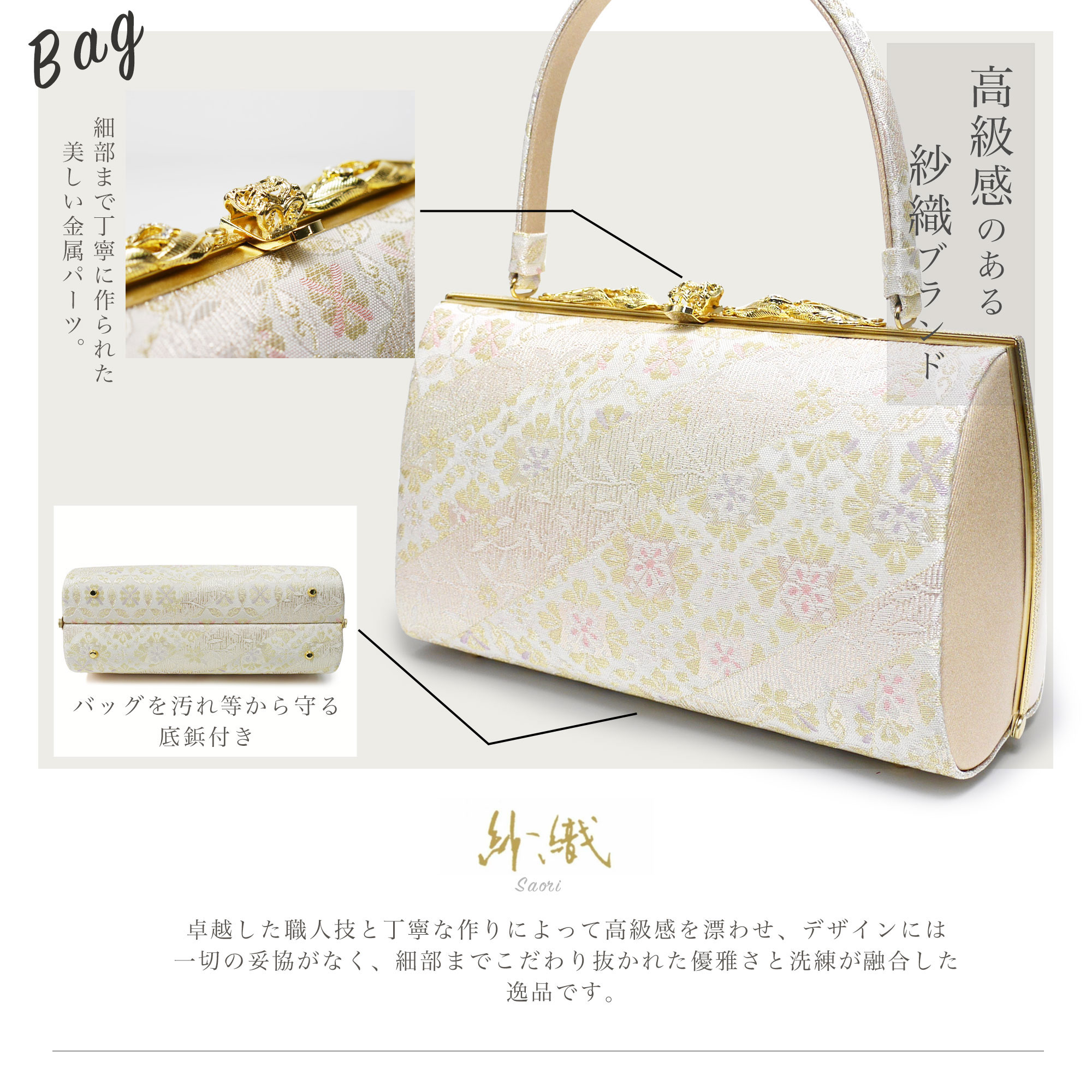 楽天市場】高級 紗織 草履バッグ セット 選べる 4サイズ 礼装用 金