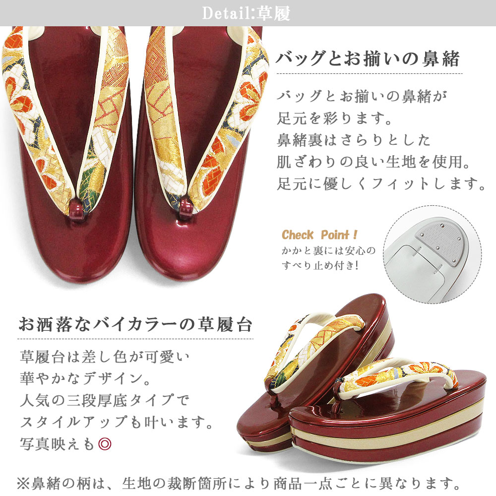 楽天市場】草履バッグセット 成人式 振袖 草履 バッグ セット バッグ