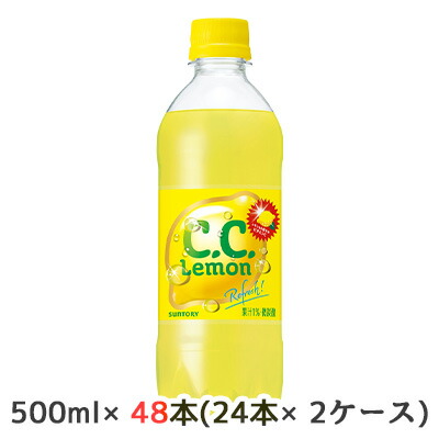 サントリー C.C.レモン 500ml×48本 PET (炭酸飲料・エナジードリンク