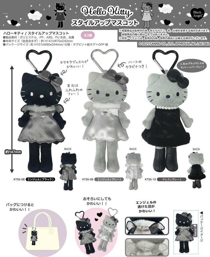 楽天市場】1月下旬入荷予定 ハローキティ スタイルアップ マスコット