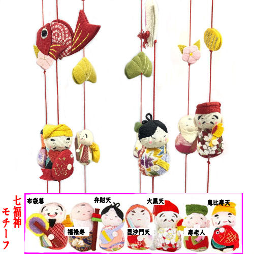 楽天市場】つるし飾り 七福神 ちりめん細工 吊るし飾り 7本吊り つるし