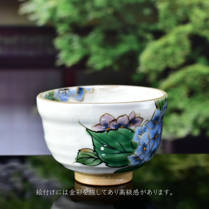 楽天市場】京焼 清水焼 陶あん 色絵付け 汲み出し湯呑（紫陽花） : 京