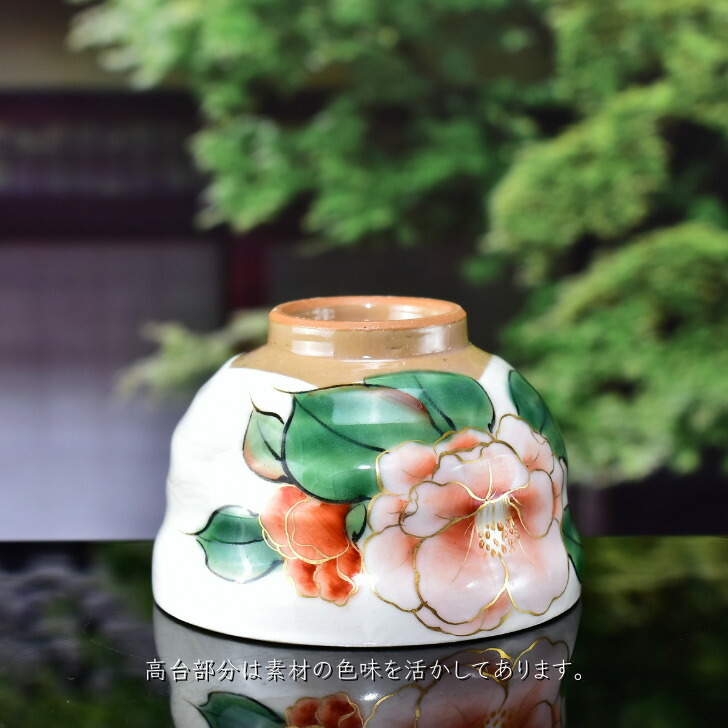 楽天市場】京焼 清水焼 陶あん 色絵付け 汲み出し湯呑（八重椿） : 京