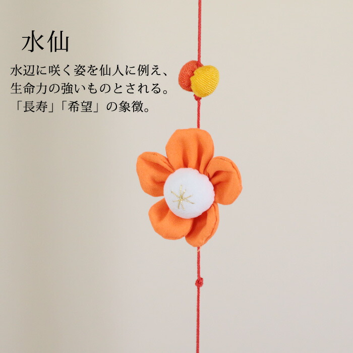 楽天市場】一本つるし飾り つるし雛 ～ほおずき～ [5N] 5個つるし 長
