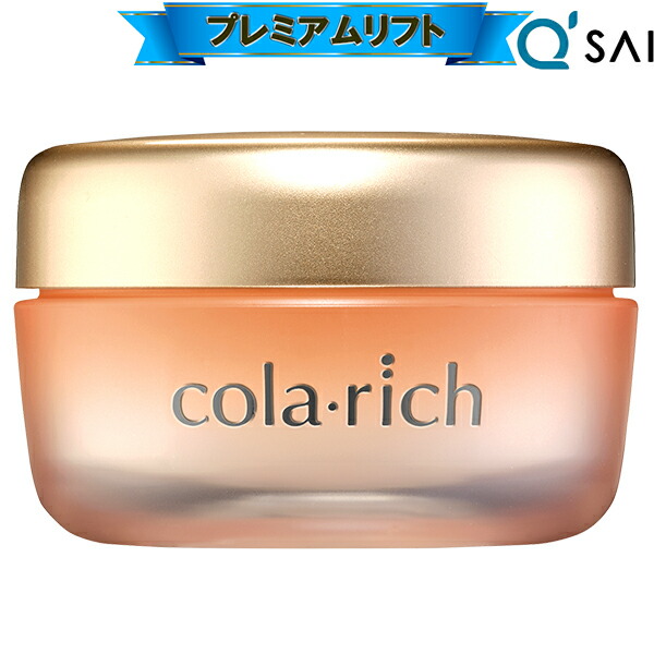 楽天市場】○ キューサイ コラリッチEX プレミアムリフトジェル55g