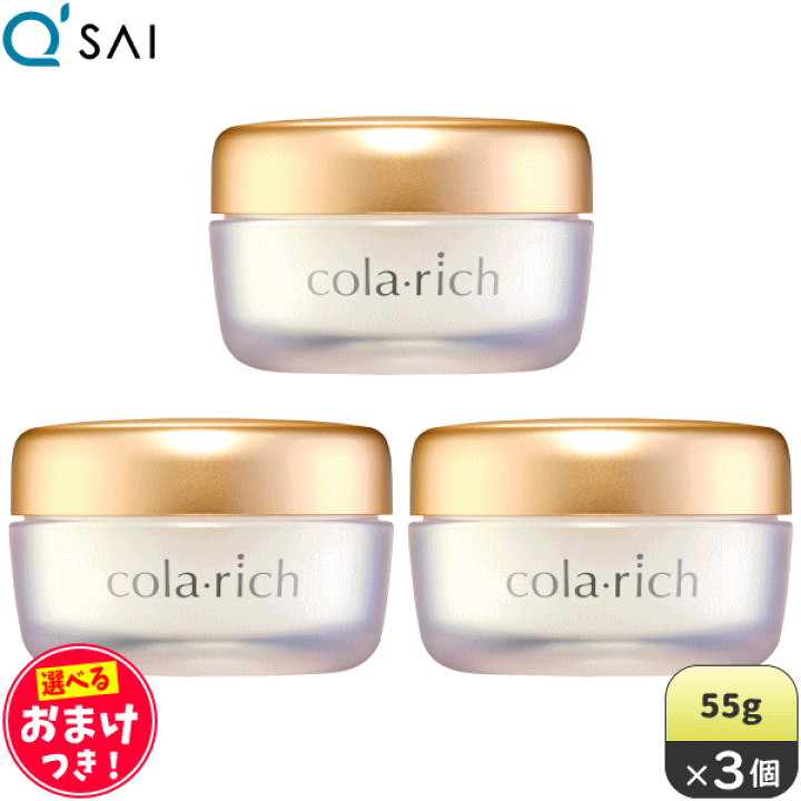 楽天市場】キューサイ コラリッチEX ブライトニングリフトジェル 55g